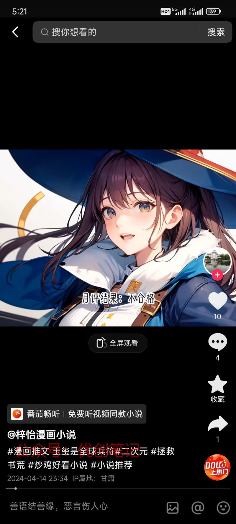 抖音现在有这种漫画形式的小说..情报-搞钱线报📢论坛-网创交流-优创圈